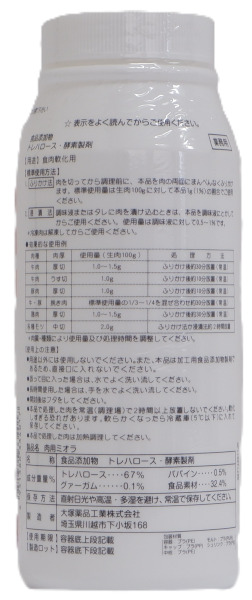 Nikuyo Miola 500g Image