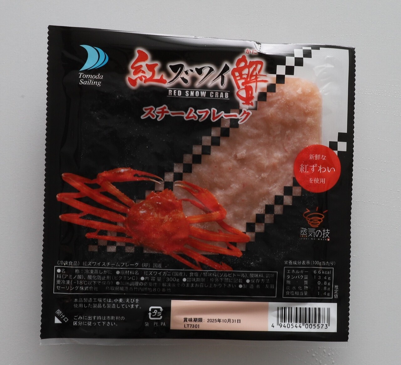 Steam Cooked Red Snow Crab Body Meat Image