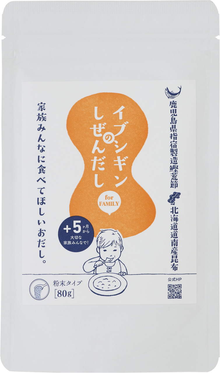 イブシギンのしぜんだし イメージ