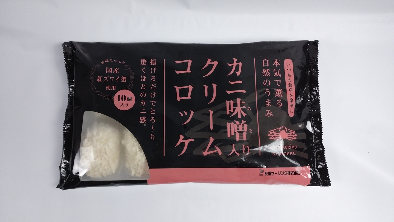 Cream Croquette with Kani-Miso Image