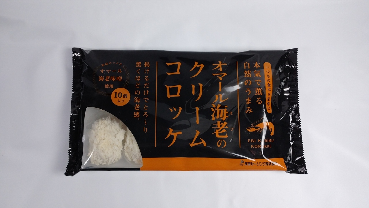 Cream Croquette with Lobster-Miso Image