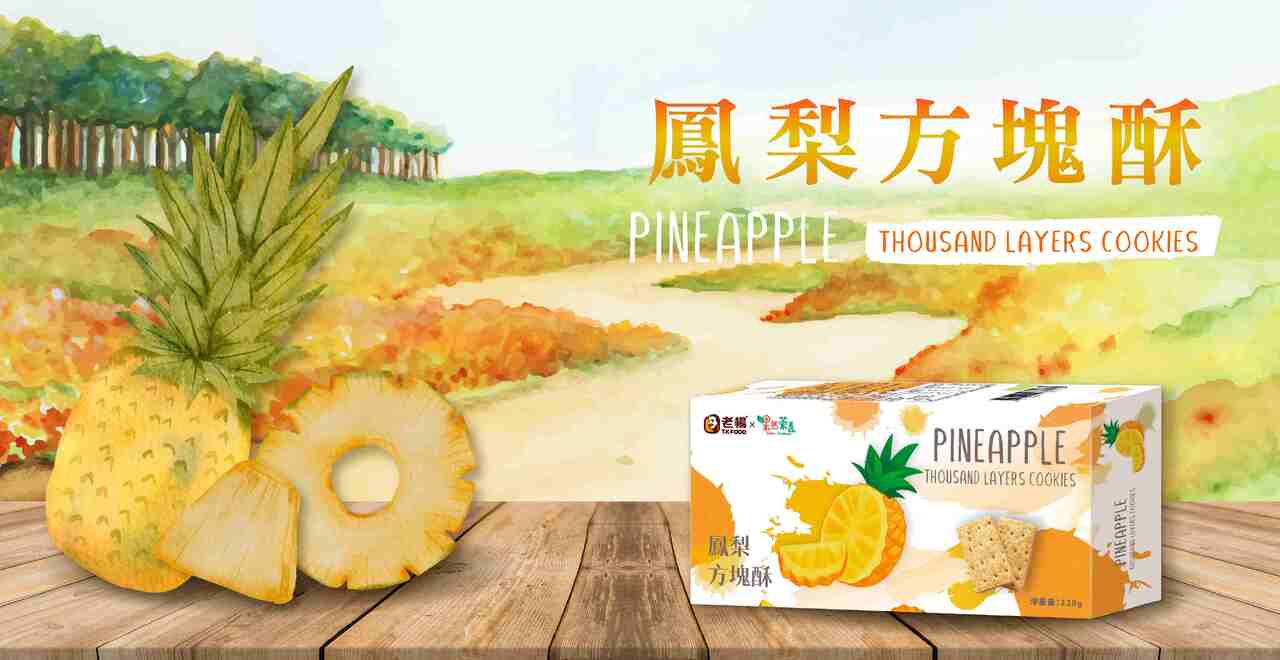 パイナップルキューブビスケット イメージ