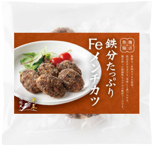 鉄分たっぷりFeメンチカツ イメージ