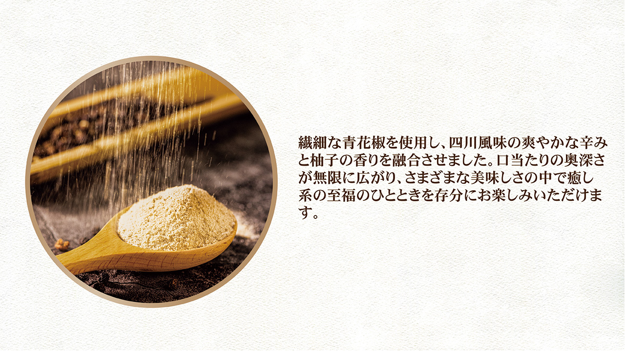 Yuzu green peppercorn Image