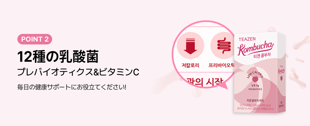 TEAZEN ピーチ コンブチャ 10包入り (粉末飲料) イメージ