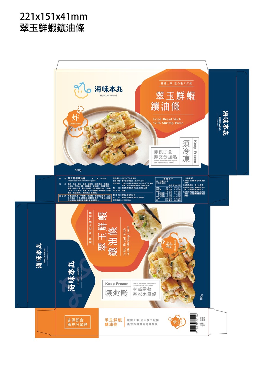 Fried bread stick with shrimp paste Image