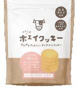 ホエイクッキー　プレーン イメージ