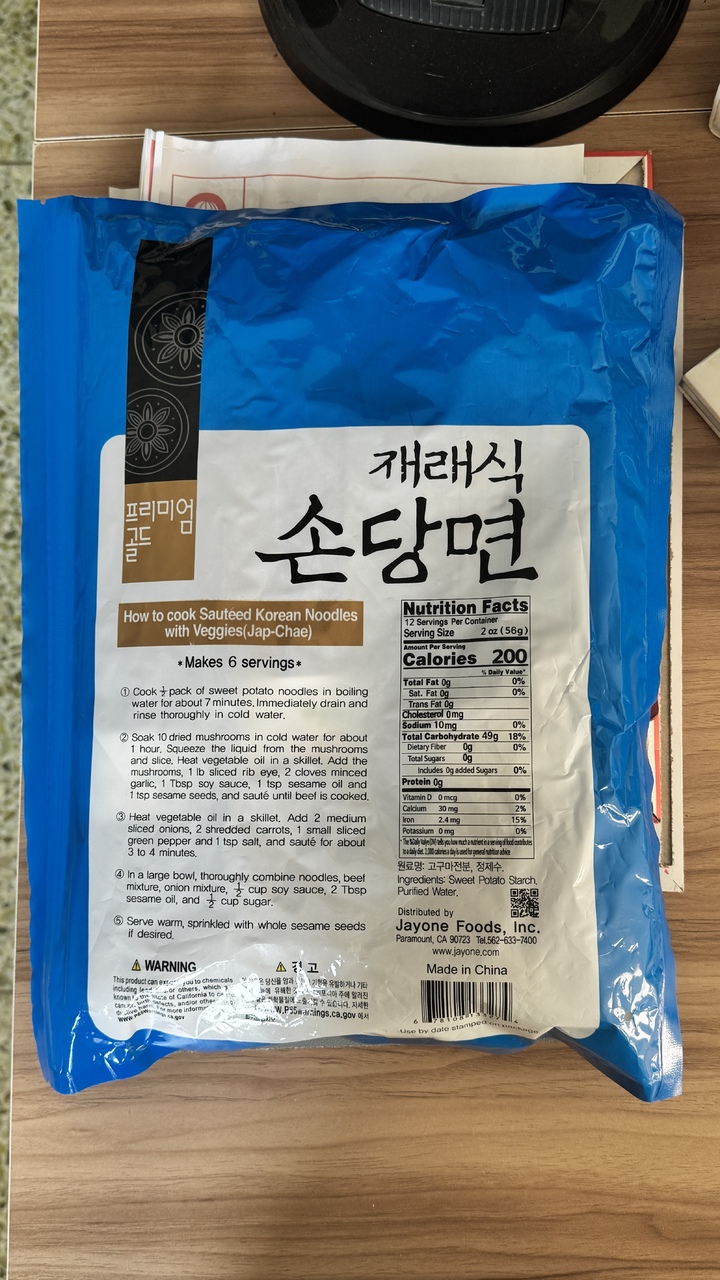 さつまいも麺 イメージ