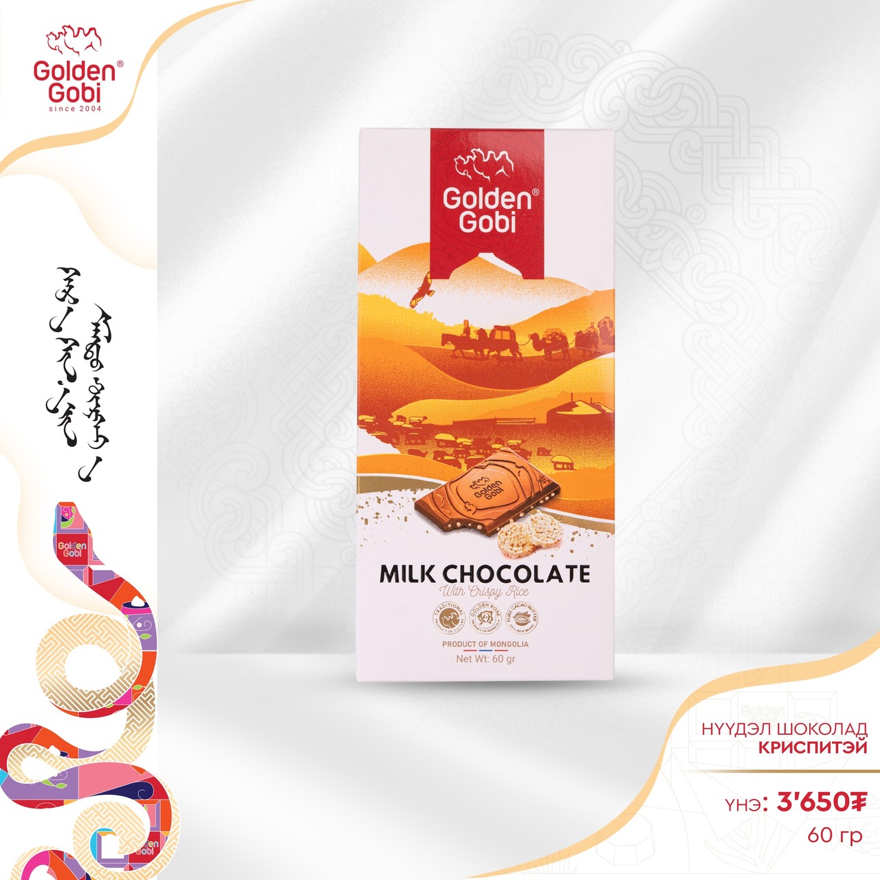 Milk chocolate Image