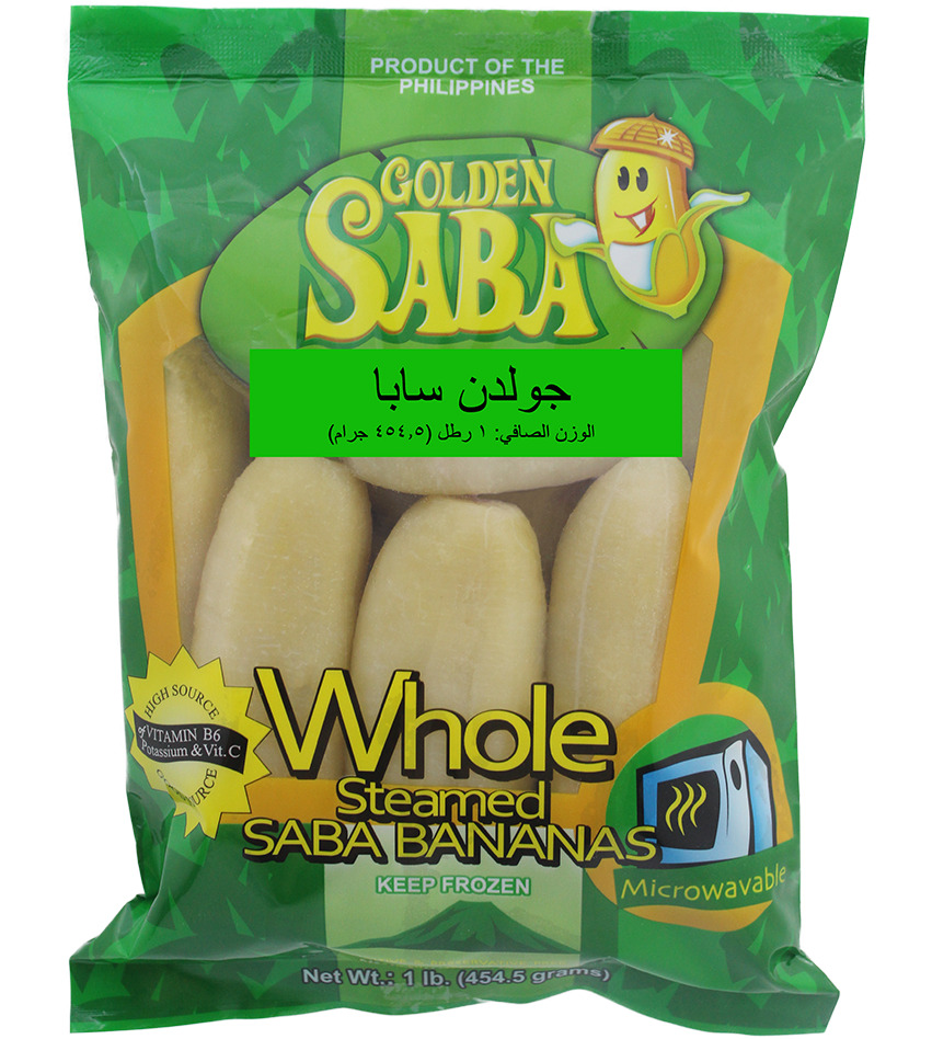 Golden Saba Microwaveable Saba Bananas Image