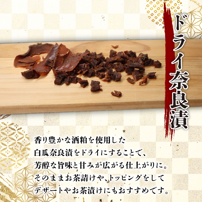 Ishigaki Narazuke (Stone Wall–Inspired Fermented Pickles) Image