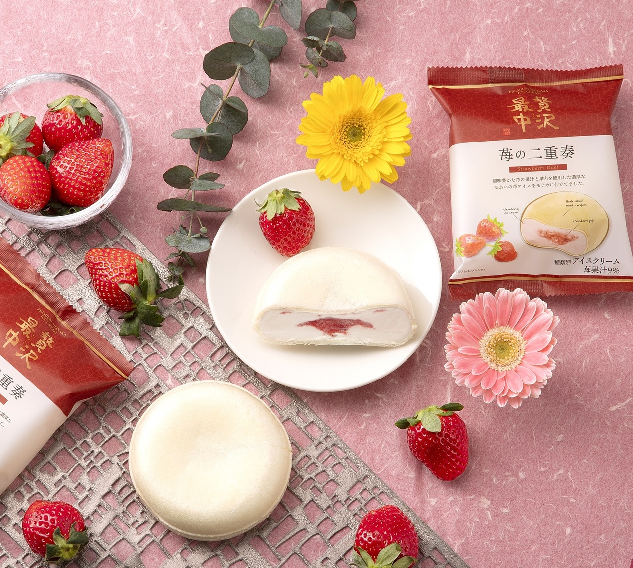 贅沢最中苺の二重奏 イメージ