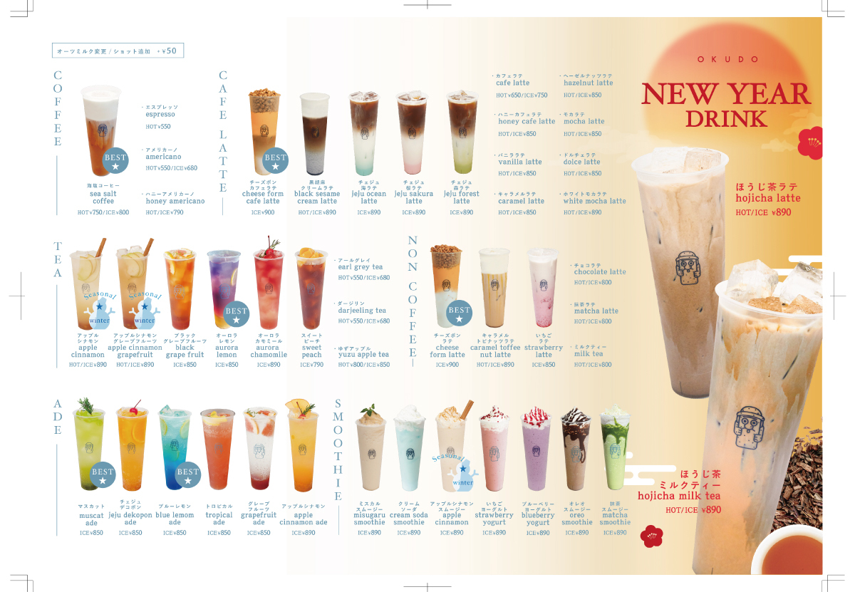 OKUDANG 海塩コーヒー  イメージ