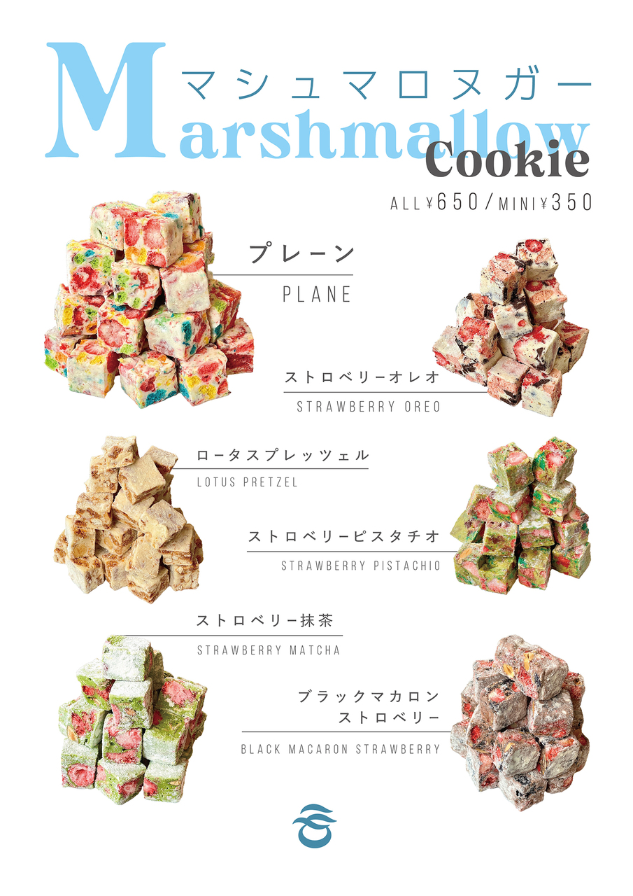 OKUDANG　Marshmallow Nougat Image