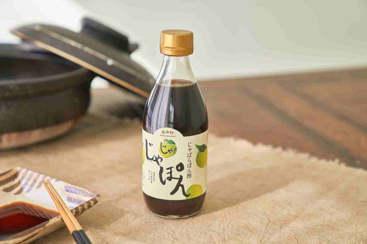 JABARA Citrus Ponzu Image