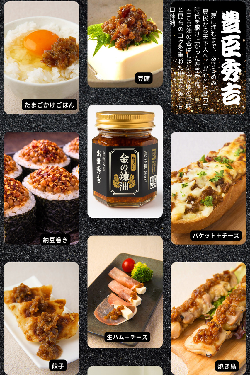 KIN no Rayu – Sengoku Series Image