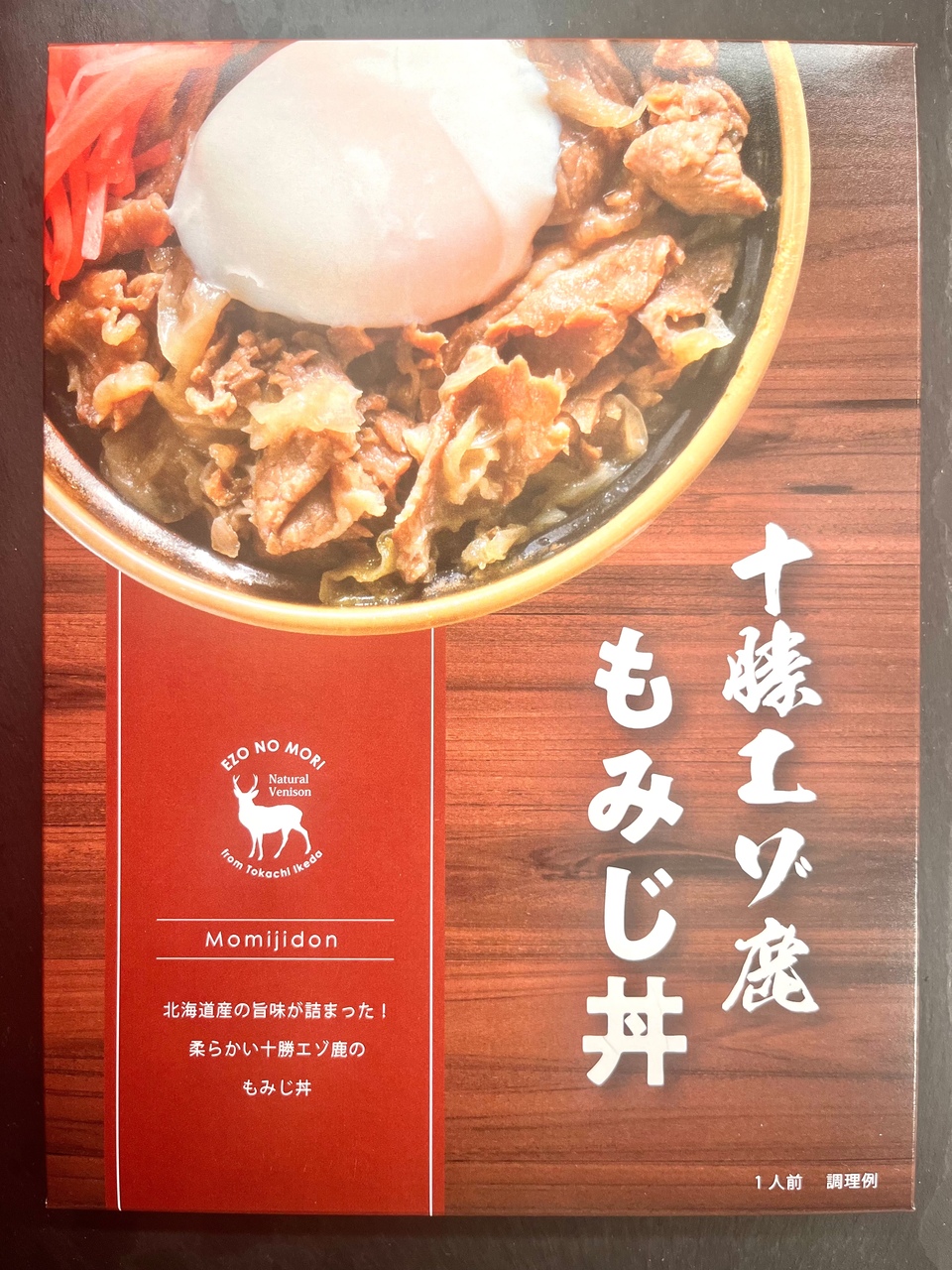 十勝エゾ鹿レトルト商品（野菜カレー、もみじ丼、盧魯飯、煮込みハンバーグ、ガパオライス イメージ