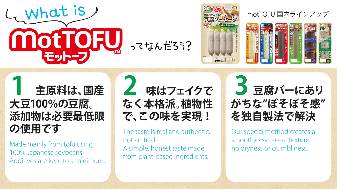 Taishi Food Inc. ”motTOFU  Delicious tofu sausage from  tofu shop” Image