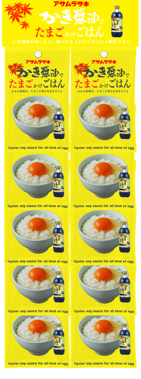 かき醤油でたまごかけごはん　カレンダー イメージ