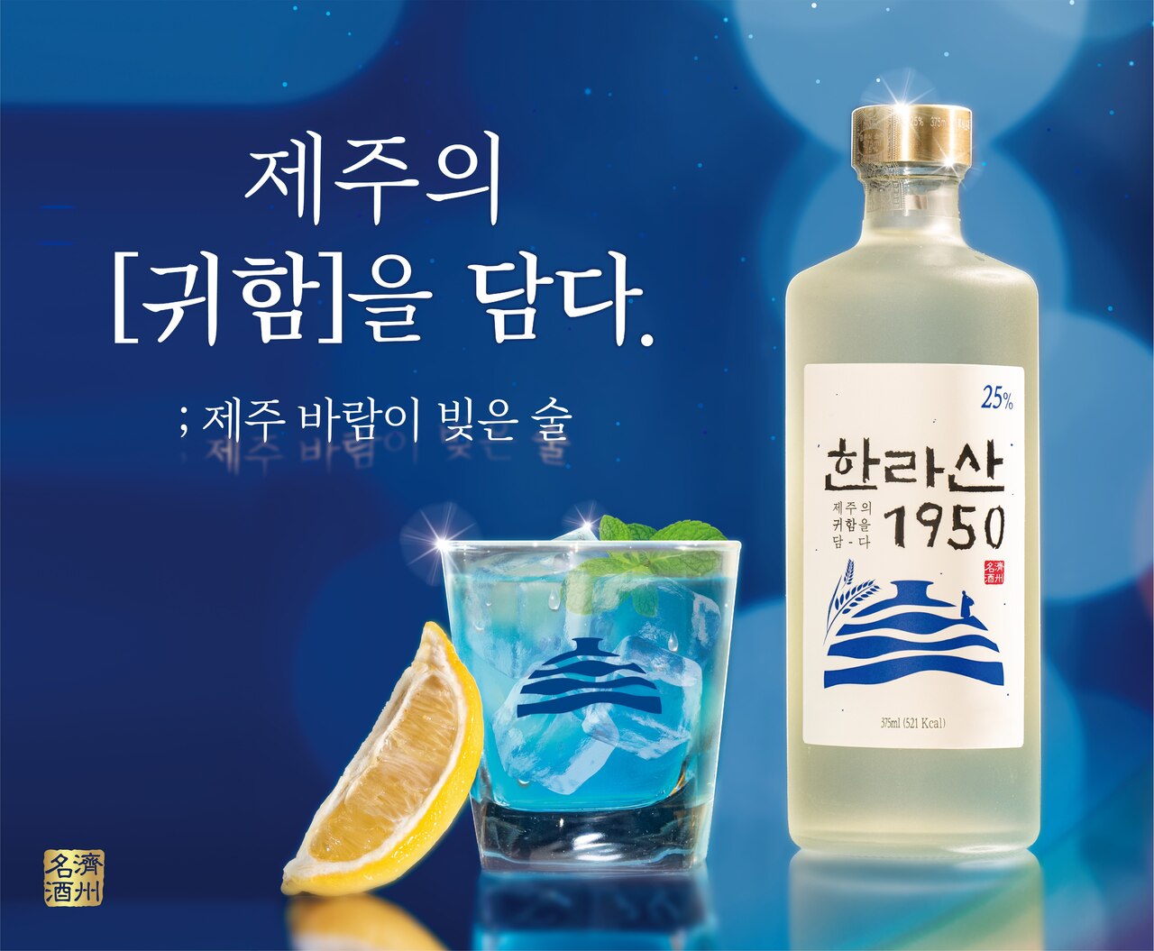 HALLASAN 1950 イメージ