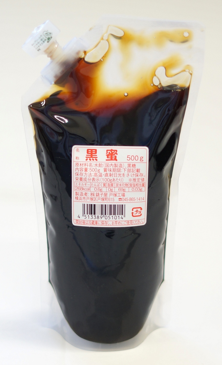 黒みつ イメージ