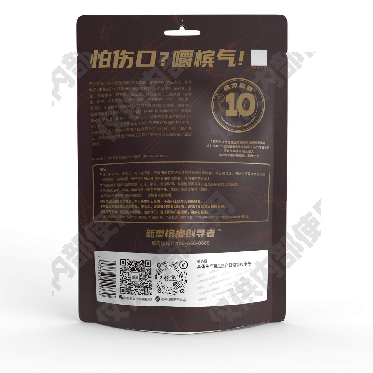 Bingqi Hunan Exclusive Image