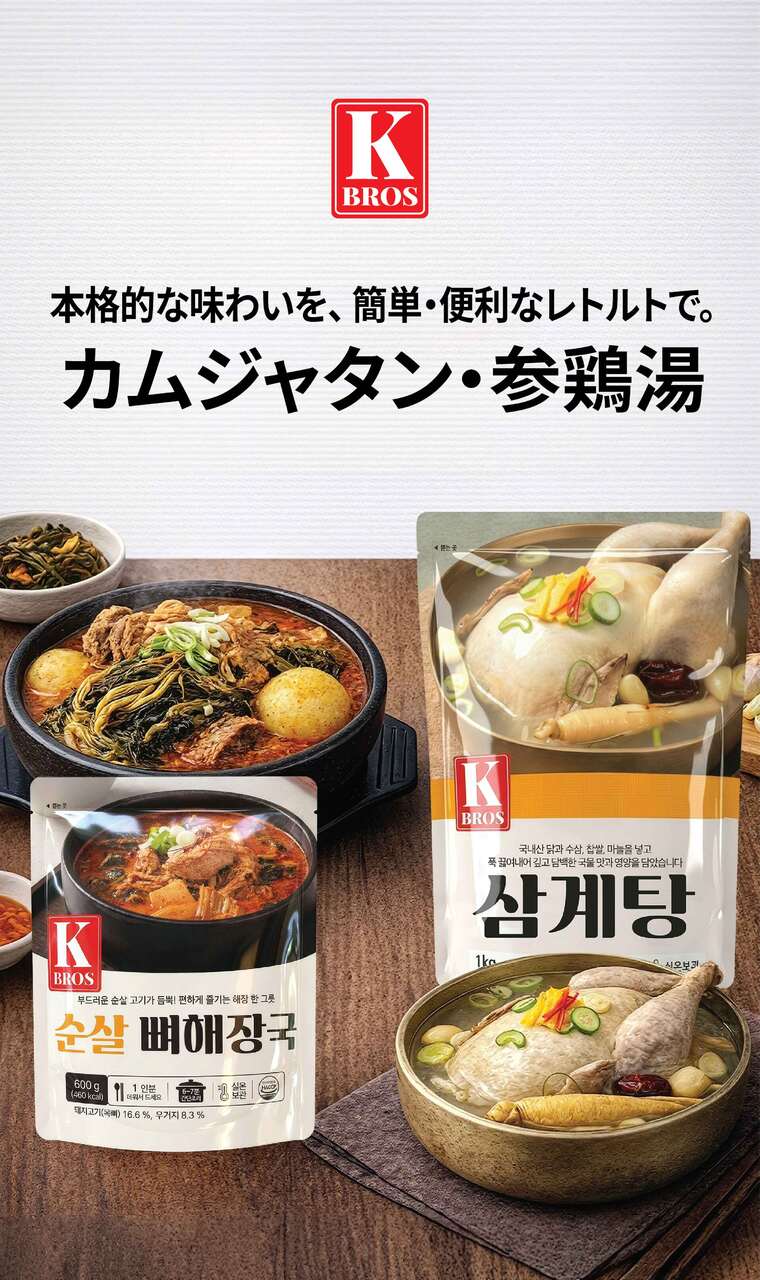 KBROS Samgyetang (Ginseng Chicken Soup) Image