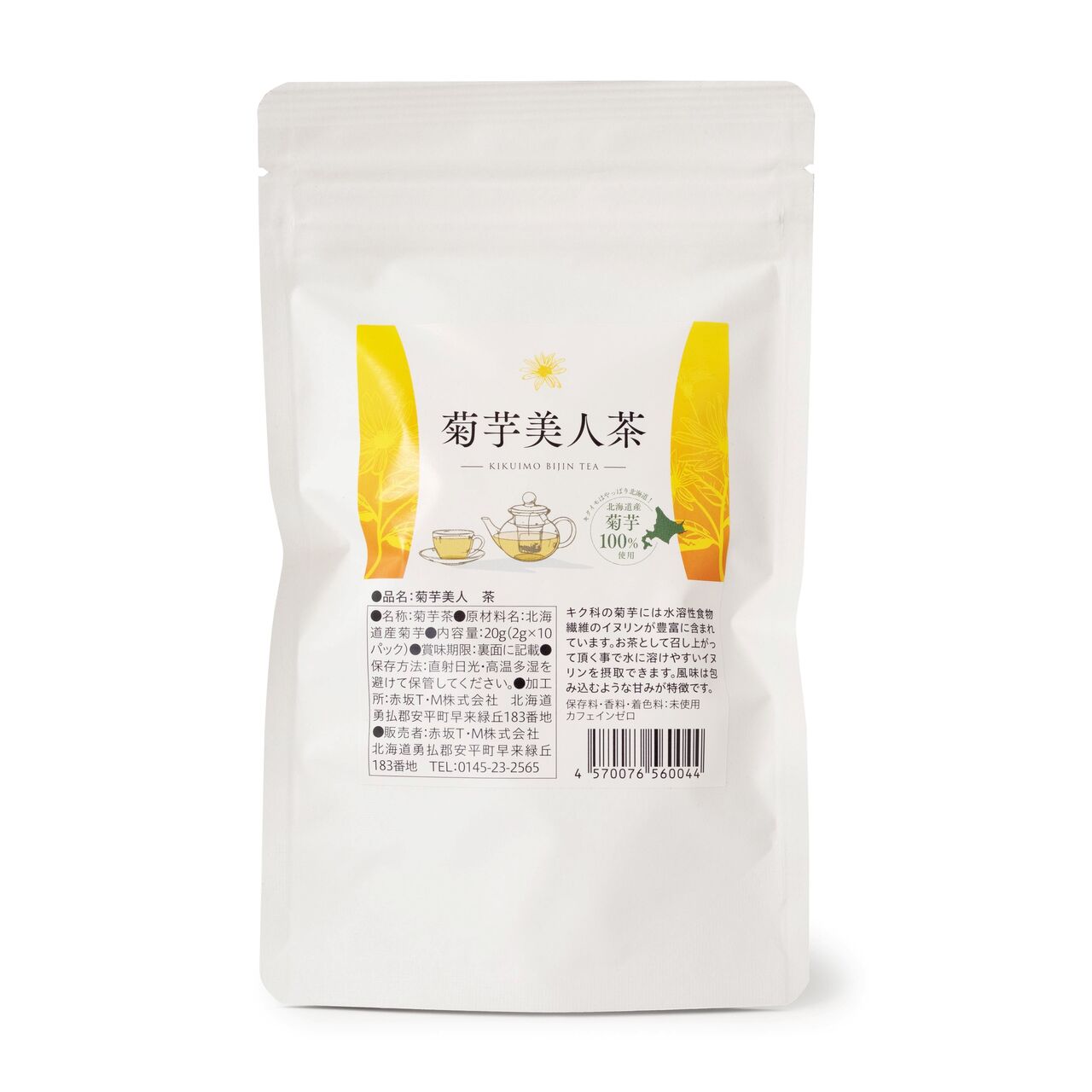 菊芋美人茶 イメージ