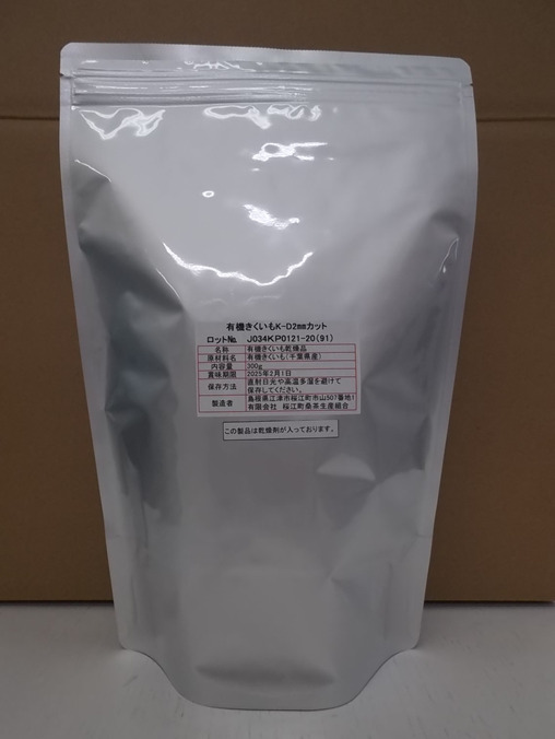 菊芋乾燥スライス（業務用） イメージ