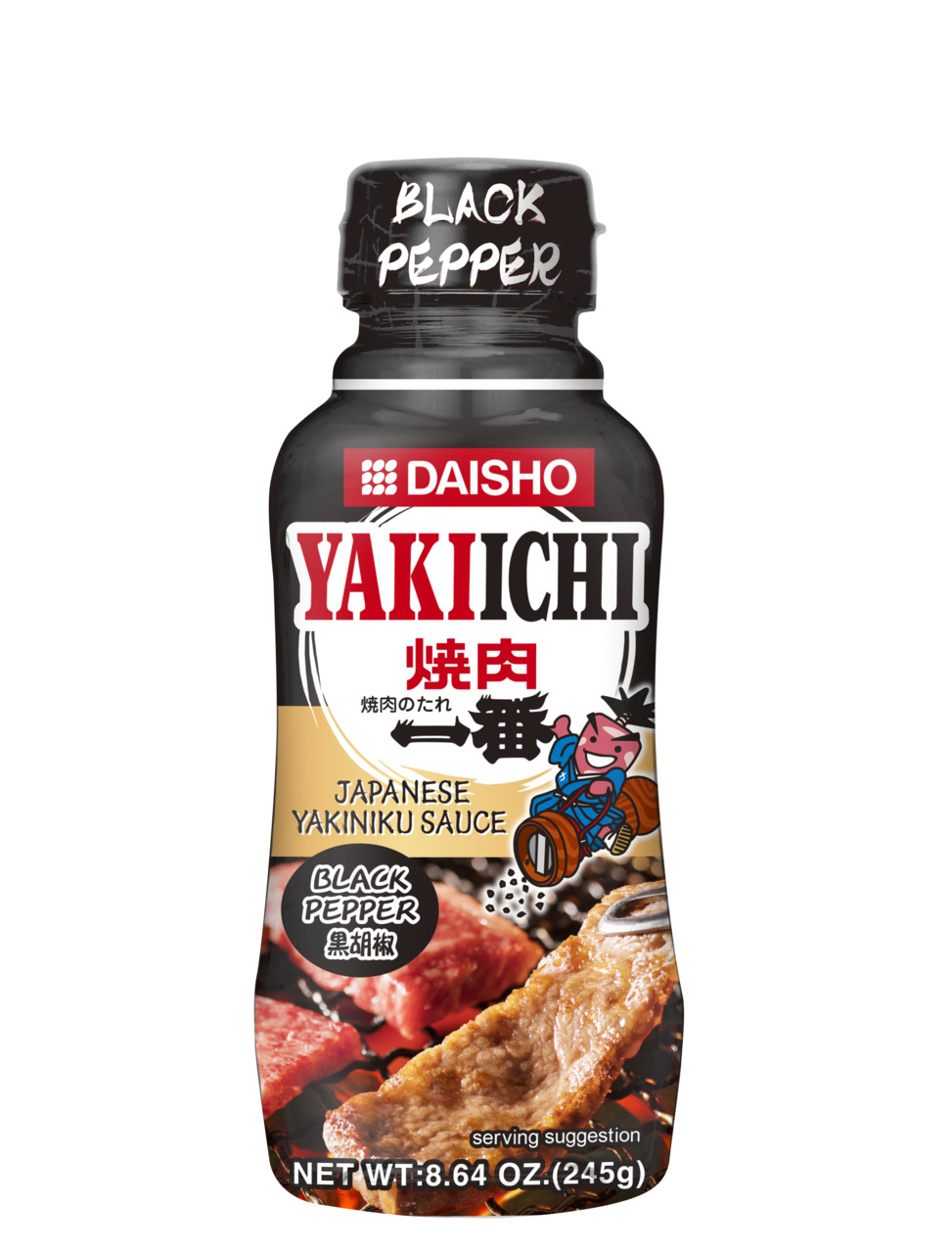 YAKIICHIシリーズ（にんにく醤油、黒胡椒、うま塩、うま辛） イメージ