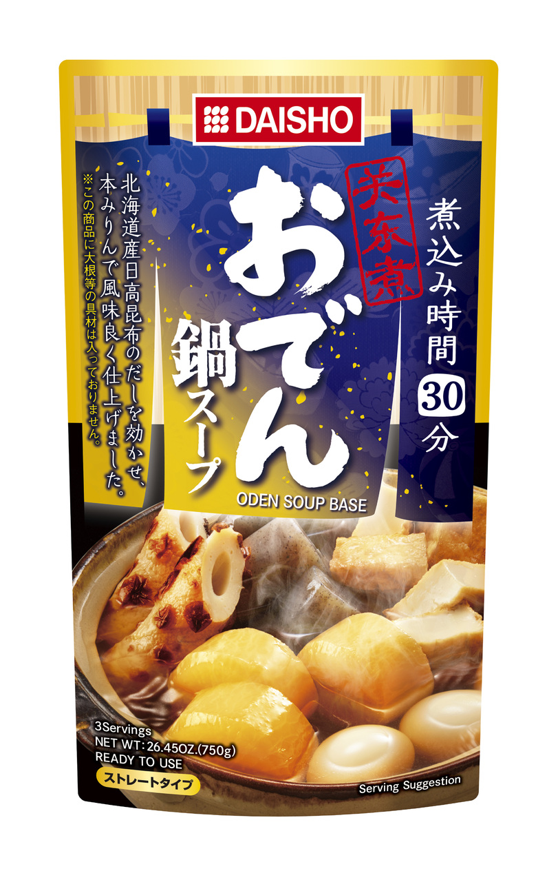 すきやき鍋スープ、おでん鍋スープ イメージ