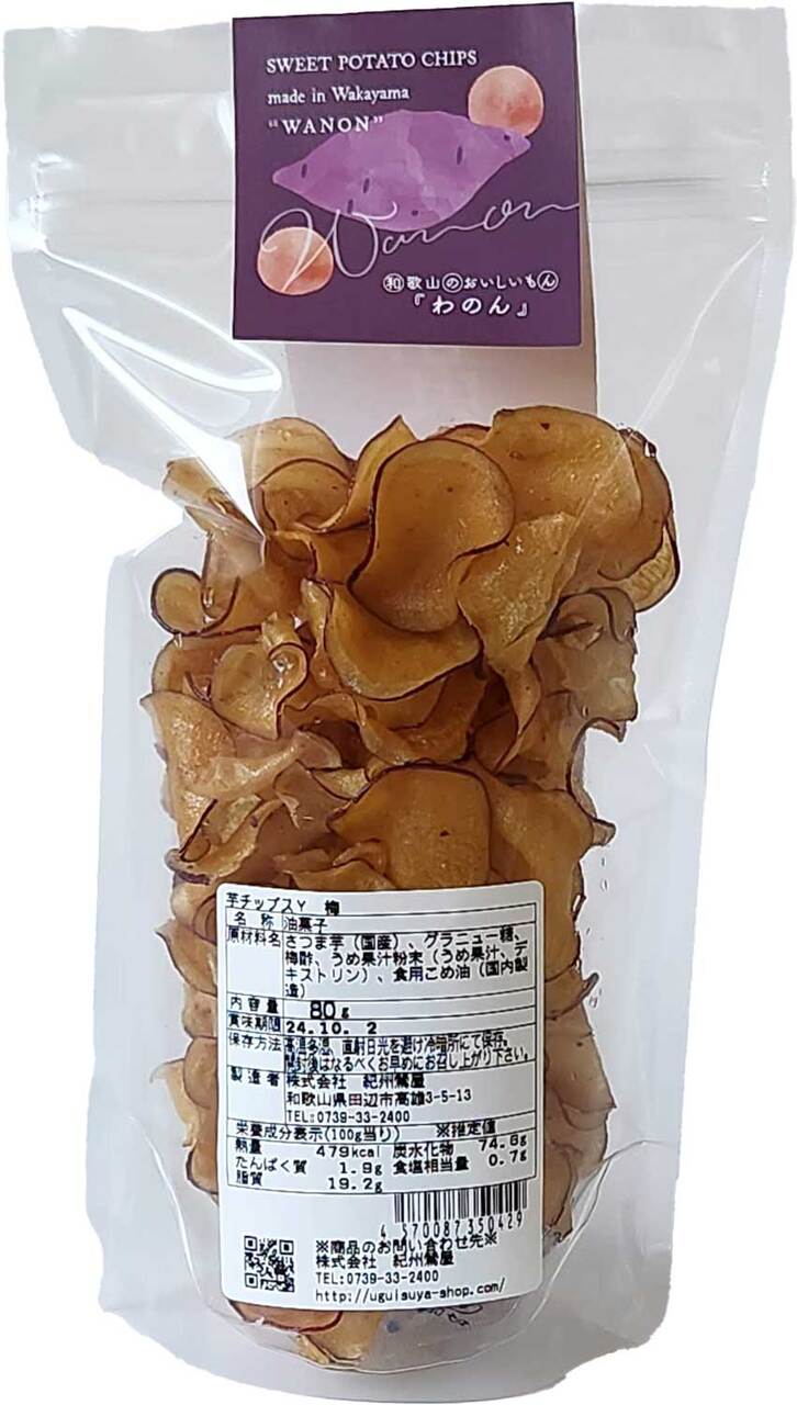 黄金ちっぷす 梅酢仕込み　Y イメージ