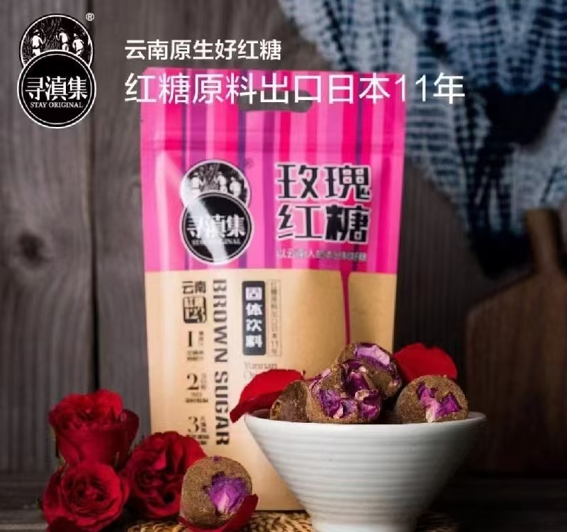 黒砂糖キューブ イメージ