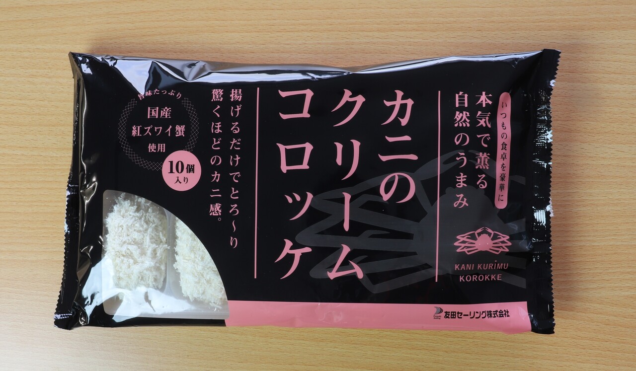 カニのクリームコロッケ イメージ