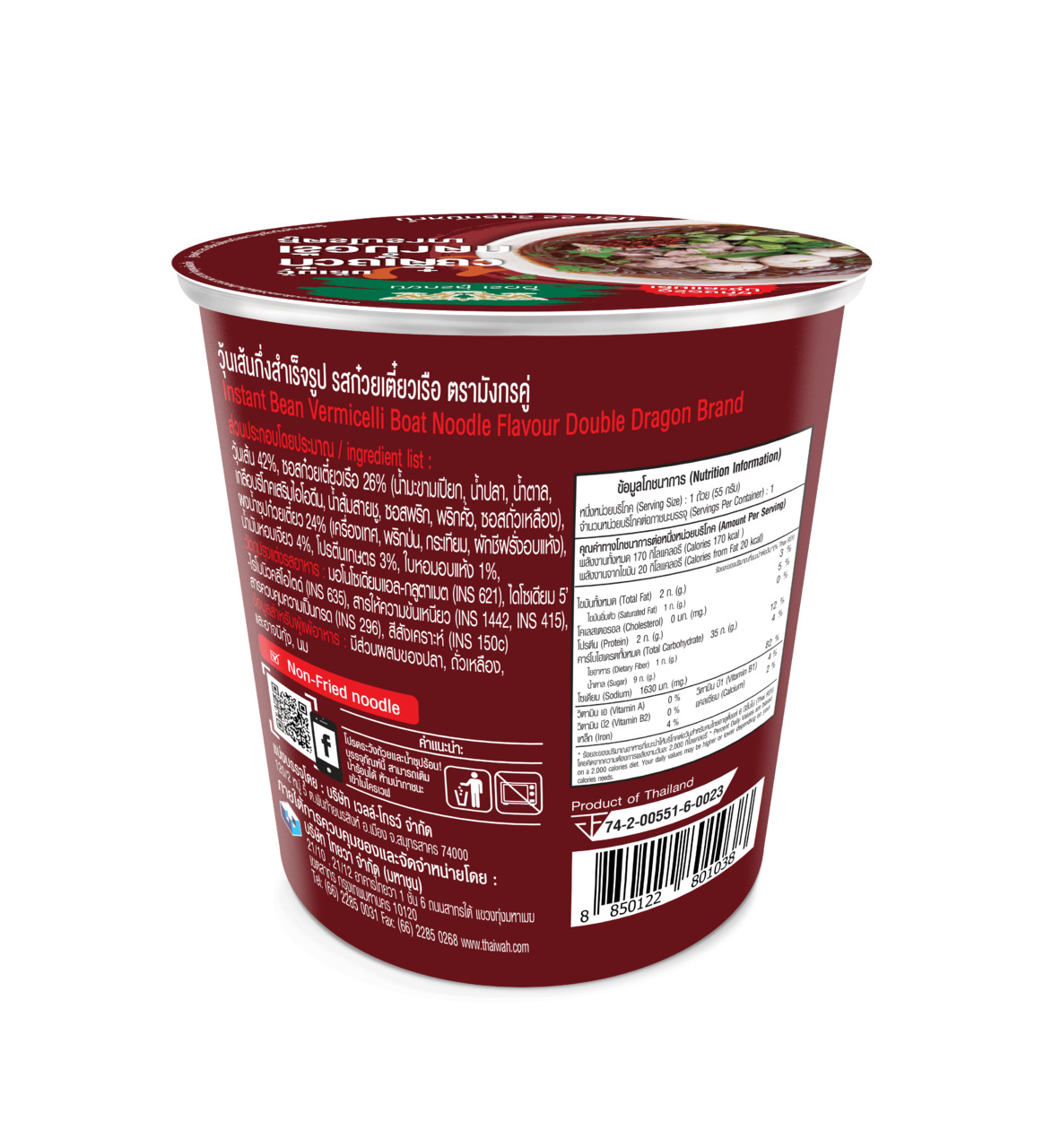 Double Dragon Instant Bean Vermicelli cup Boat noodle flavor Image