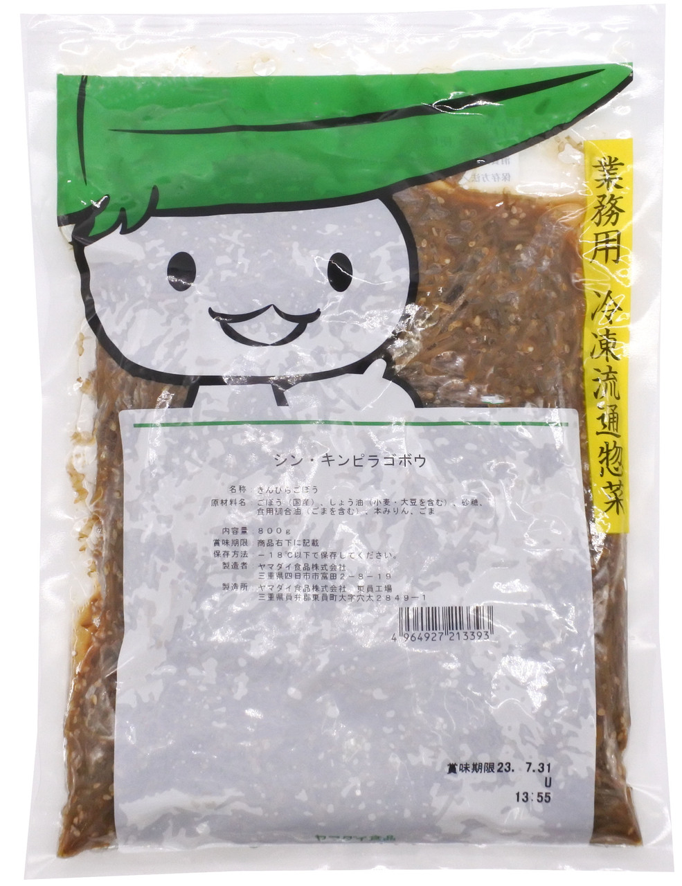 シン・キンピラゴボウ イメージ