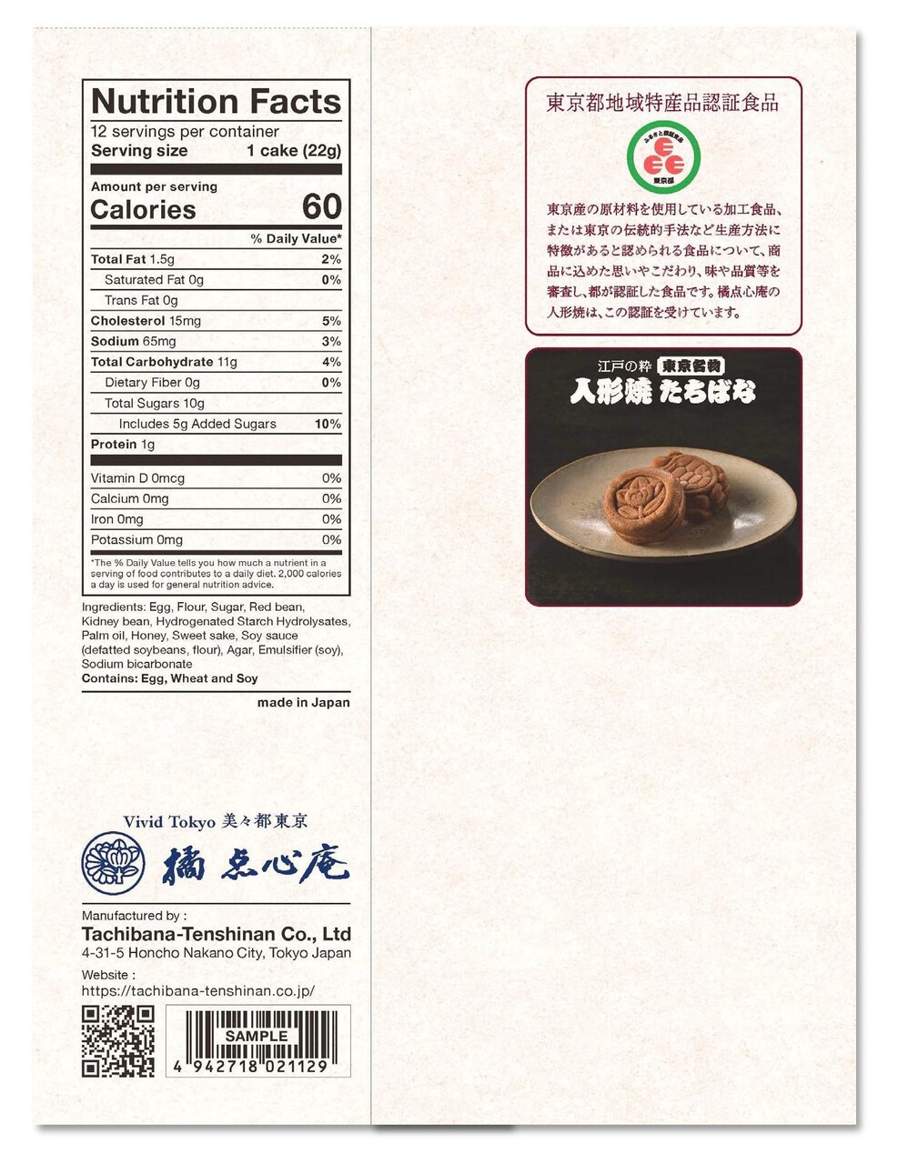 Tokyo-Edo style Ningyoyaki Tachibana Image