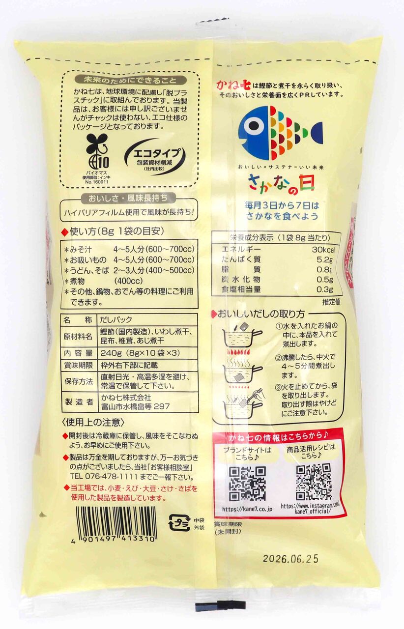 料亭仕込み　天然だしの素パック30p イメージ