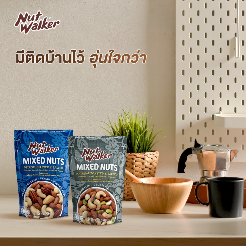 Nut Walker　Original Image