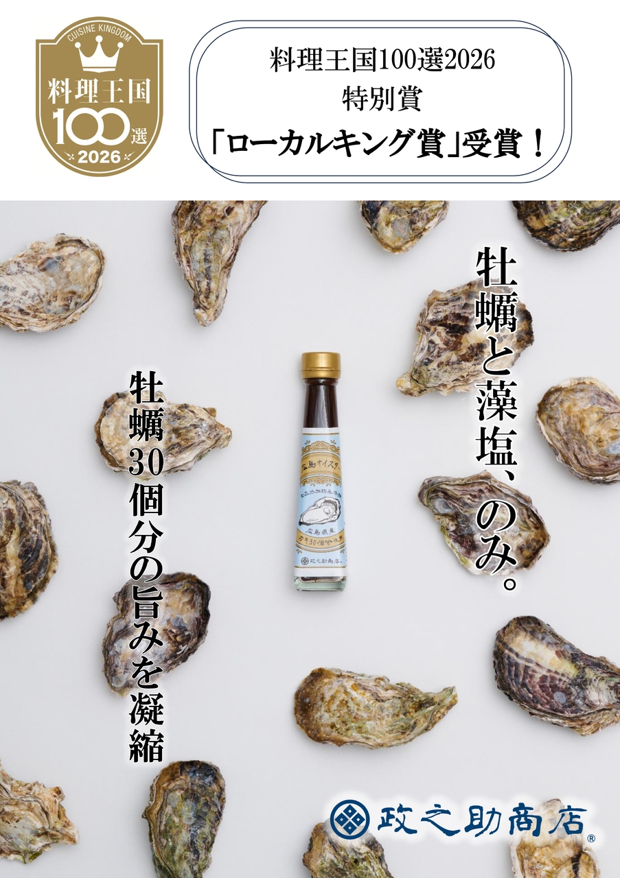 広島オイスター イメージ