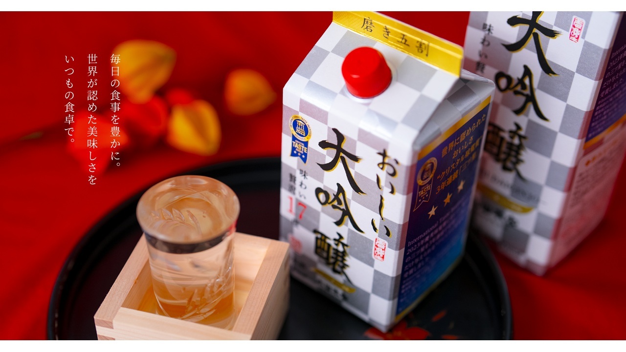 OISHII DAIGINJO Image