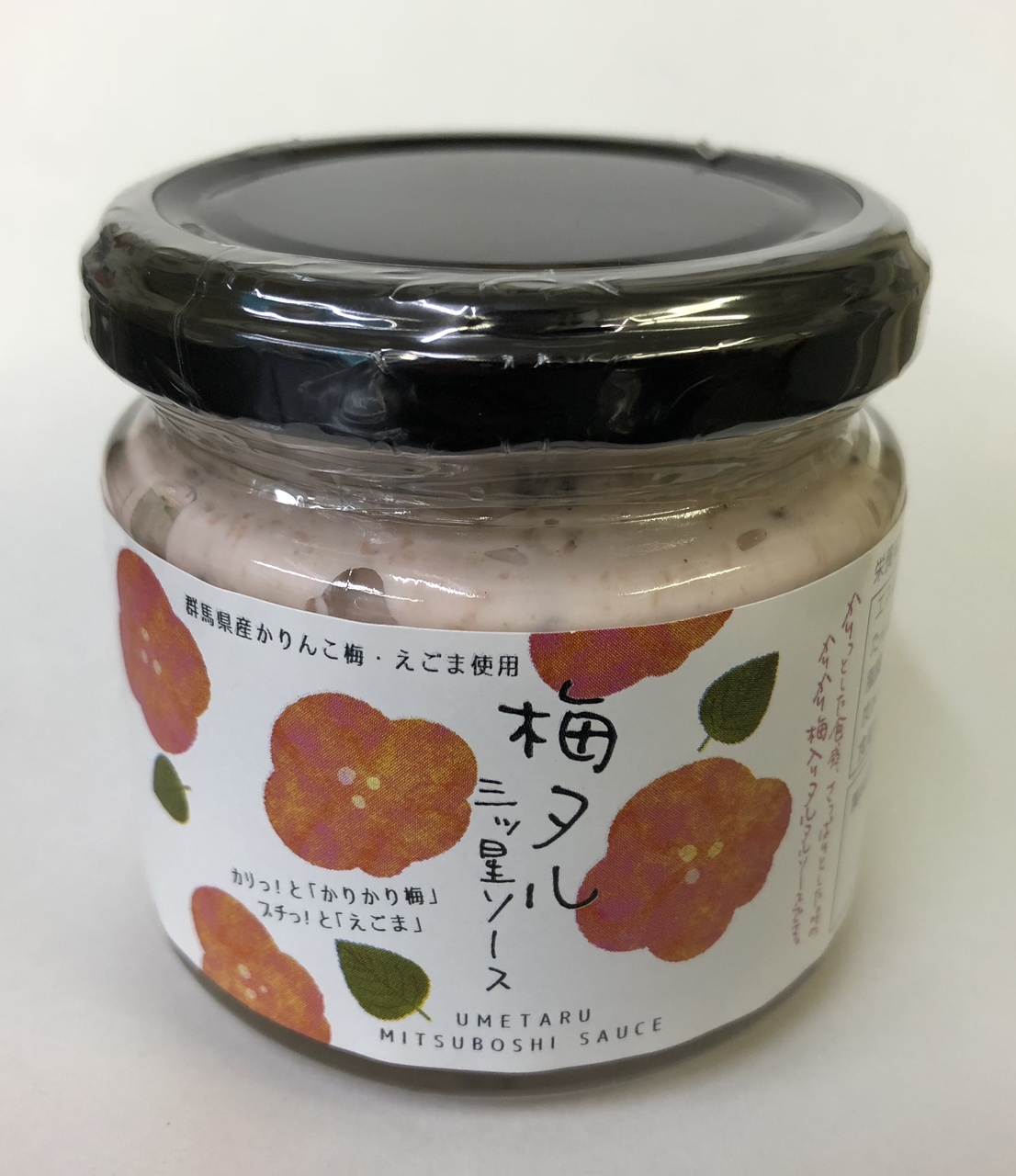 梅タル三ツ星ソース イメージ