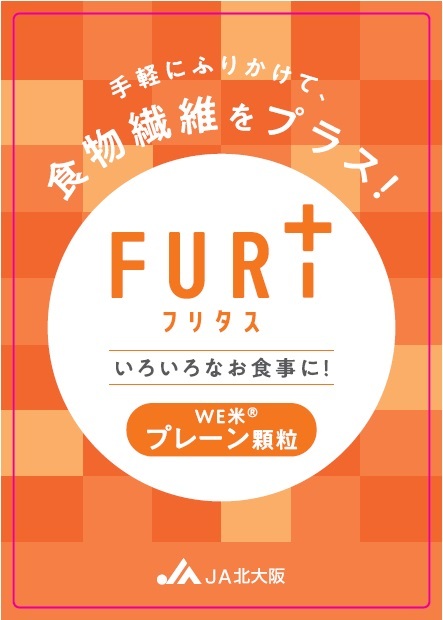 FURI+  イメージ