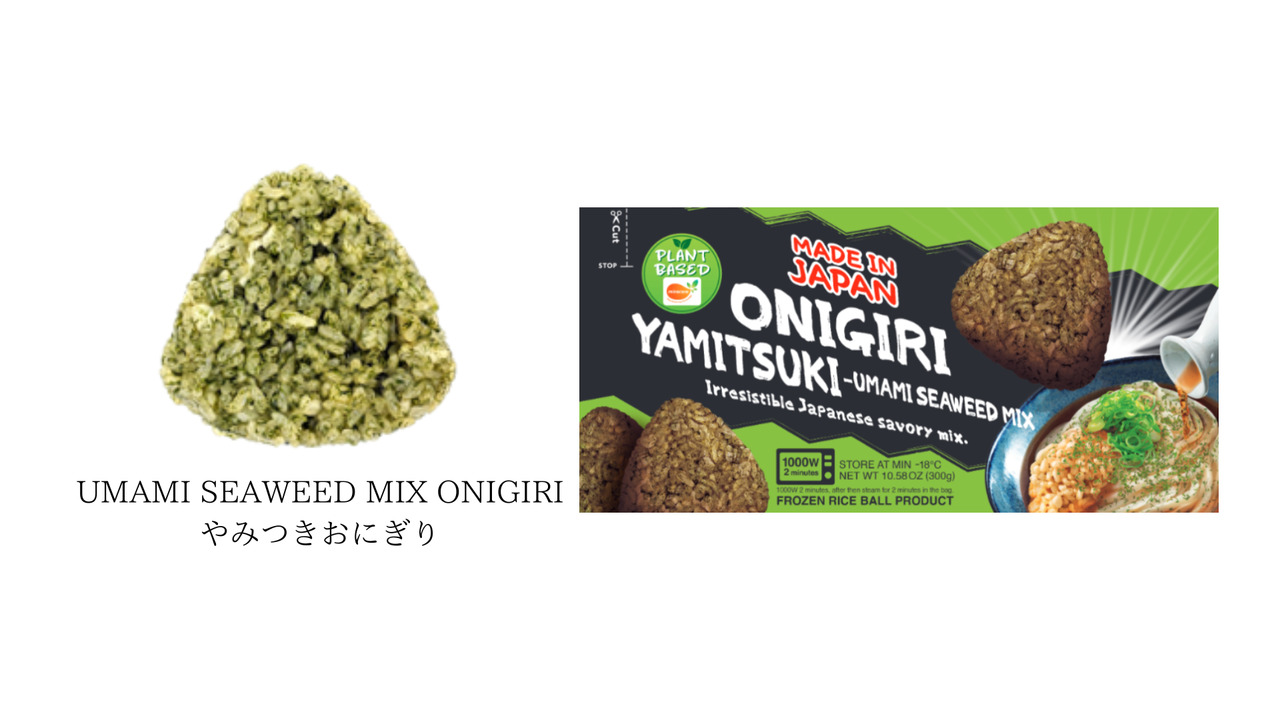 PLANT BASED　おにぎり イメージ