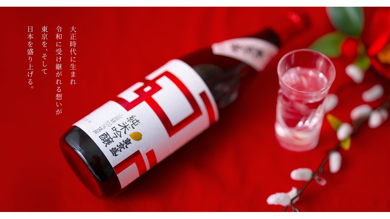 TOKYO ZAKARI Junmai Ginjo  Image