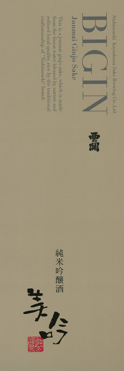 Nishi No Seki Bigin – Junmai Ginjo, 720mL Image