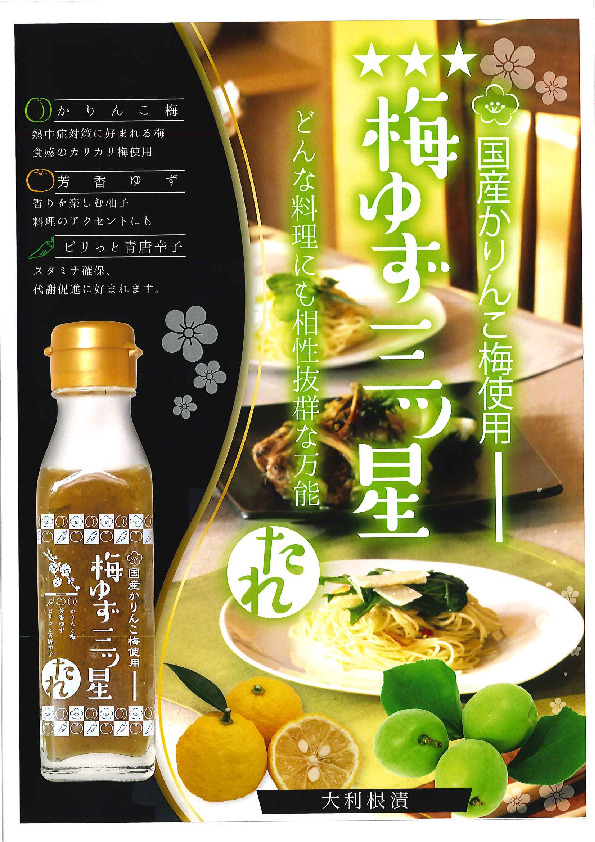 Umeyuzumitsuboshitare Image