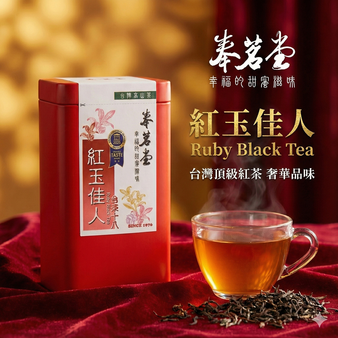 Ruby Beauty (Ruby black tea) Image