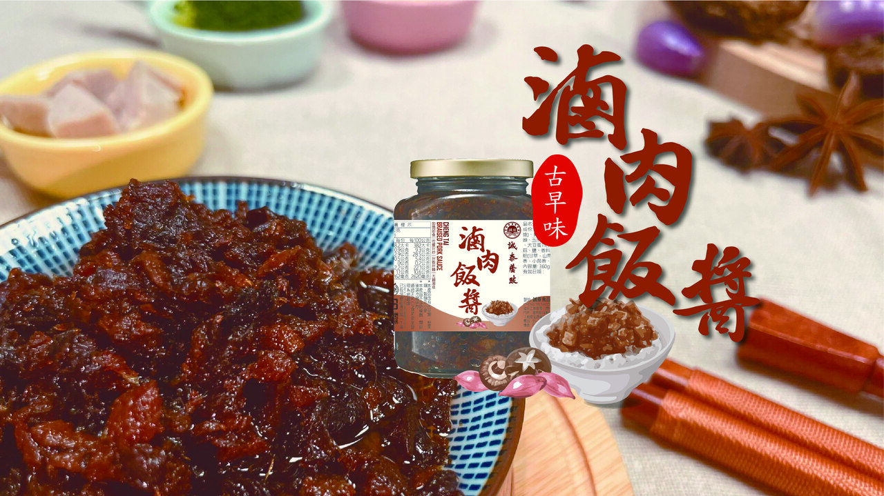 Braised Pork Sauce Image