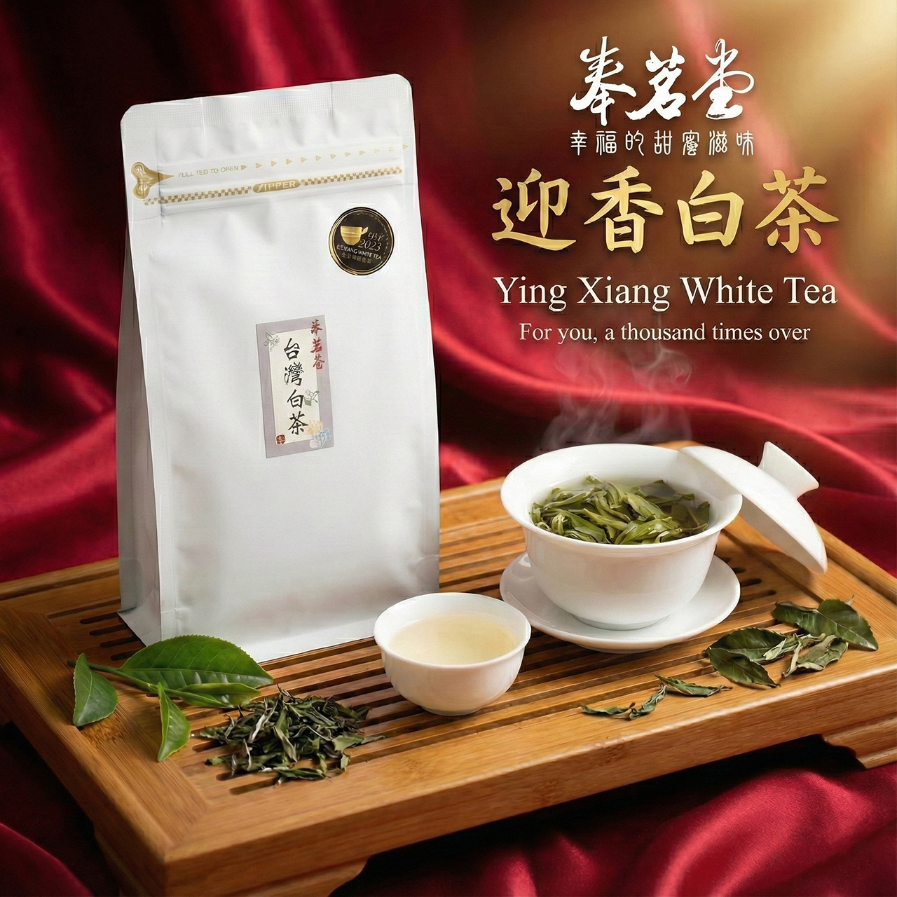 奉茗堂白茶 イメージ